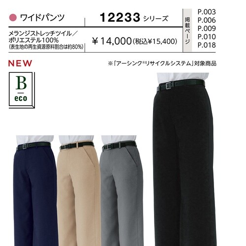 レディースワイドパンツ ベージュ 11