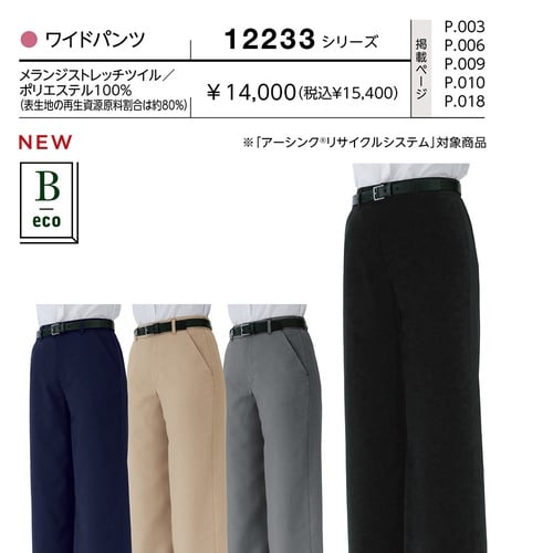 レディースワイドパンツ グレー 19 1