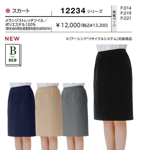 レディーススカート ブラック 15 12