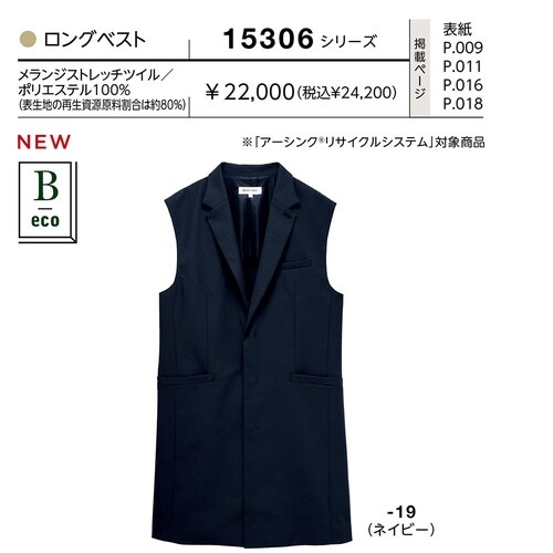 男女兼用ロングベスト衿アリ グレー L