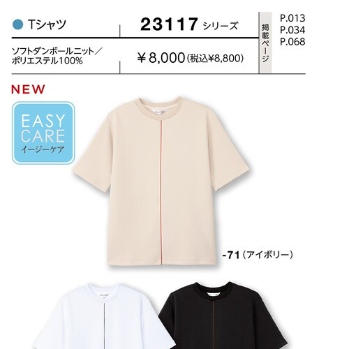 男性用Tシャツ アイボリー M 2311