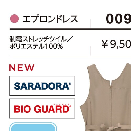 エプロンドレス ブラック L 00920