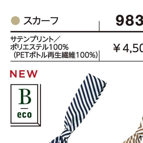 スカーフ ベージュ F 98324−72