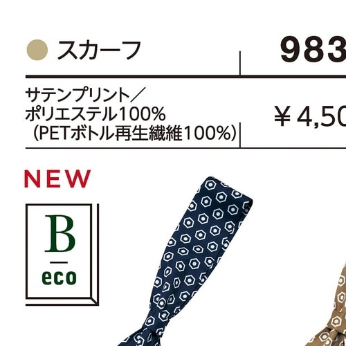 スカーフ ネイビー F 98325−19