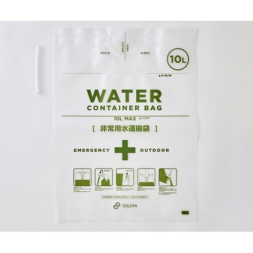 ウォーターコンテナバッグ(ホース付)10