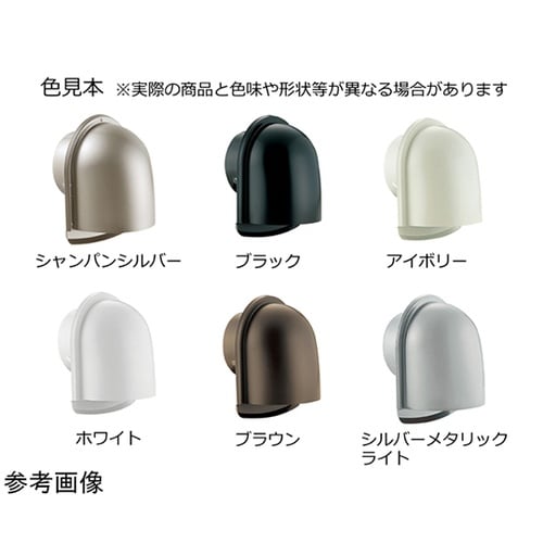 U型フード付換気口 下部開放タイプ クリ