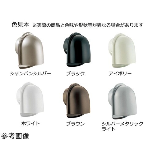 U型フード付換気口 下部開放タイプ ブラ