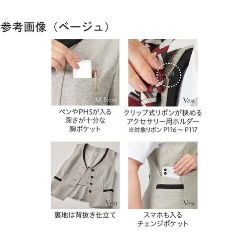 ベスト ベージュ 19号 GVEL−25