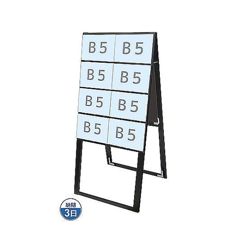 ブラックカードケーススタンド看板 B5横
