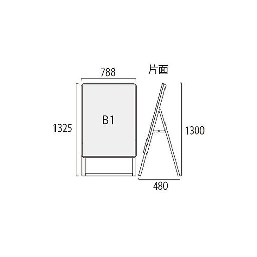 ポスターグリップスタンド看板 屋外用 B