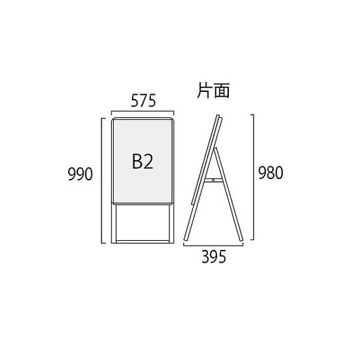 ポスターグリップスタンド看板 屋外用 B