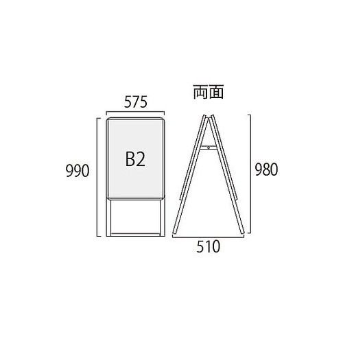 ポスターグリップスタンド看板 屋外用 B