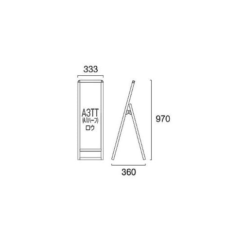ブラックバリウススタンド看板 A3縦縦ロ