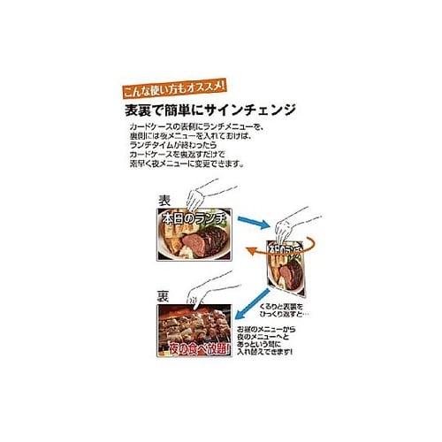 カードケーススタンド看板 A4横8両面