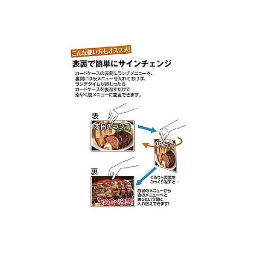 カードケーススタンド看板 A4横8両面ハ