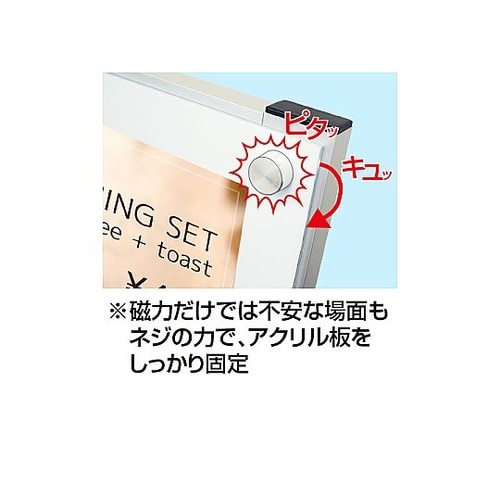 ポスター用スタンド看板マグネジ A0横ロ