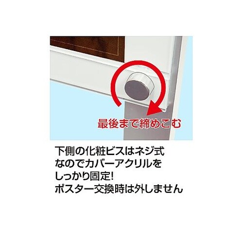 ポスター用スタンド看板マグネジ パンフレ