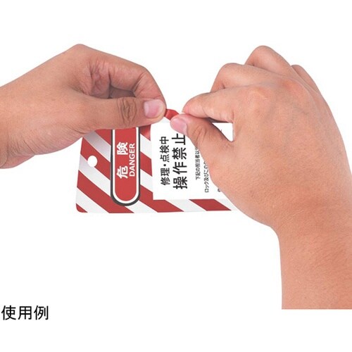 タグアウト用ライフタグロール 操作禁止