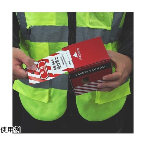 タグアウト用ライフタグロール 操作禁止