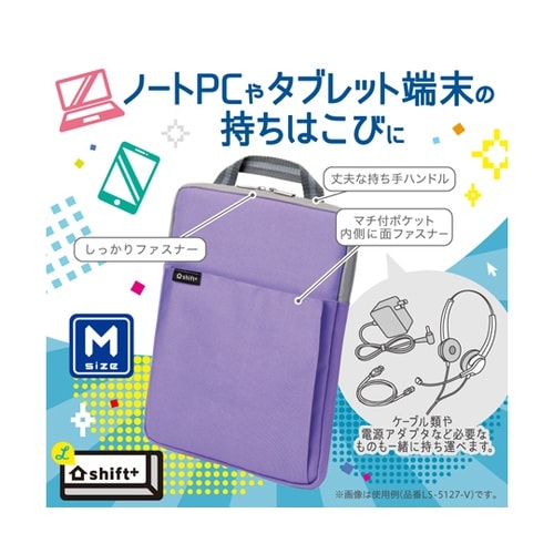 クッション付スクールPCケース Mサイズ