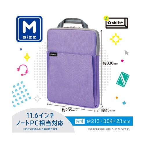 クッション付スクールPCケース Mサイズ