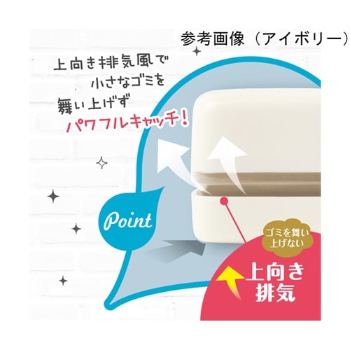 リビガクスージーコロン卓上そうじ機 ブル