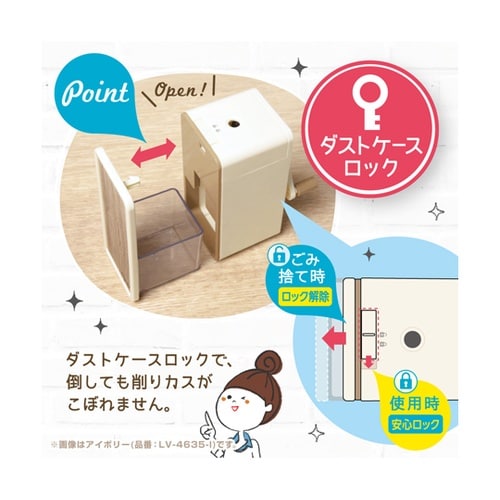 リビガクトッピンスリム鉛筆削り アイボリ