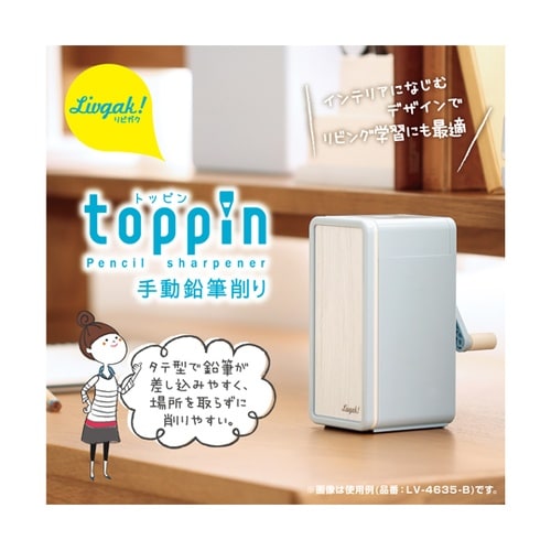 リビガクトッピンスリム鉛筆削り ブルー