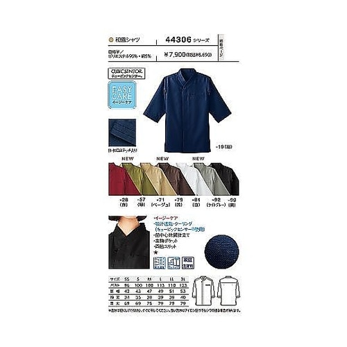 和風風格子シャツ チャ L 44306−