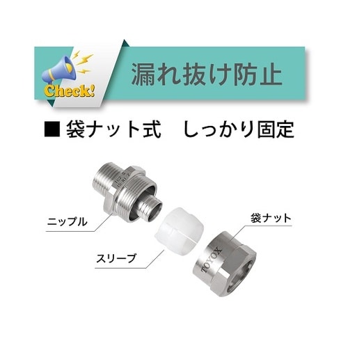 ホース継手 ステンレス製 トヨコネクタラ
