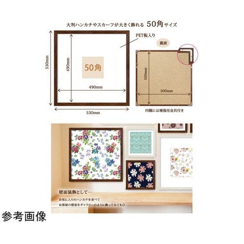 ハンカチ額 50角 ナチュラル HAN5