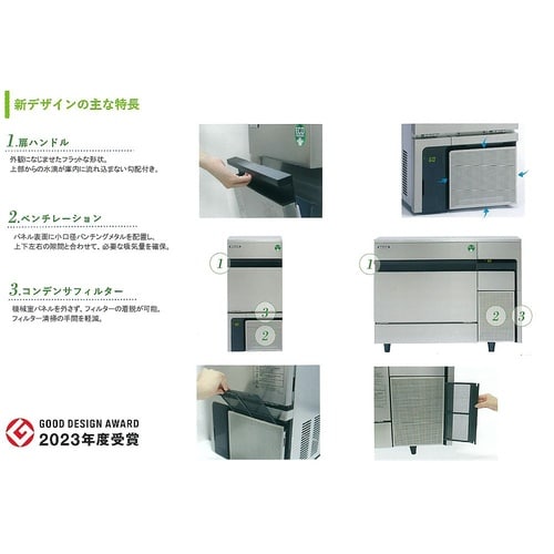 ノンフロン 製氷機(キューブアイス)約3