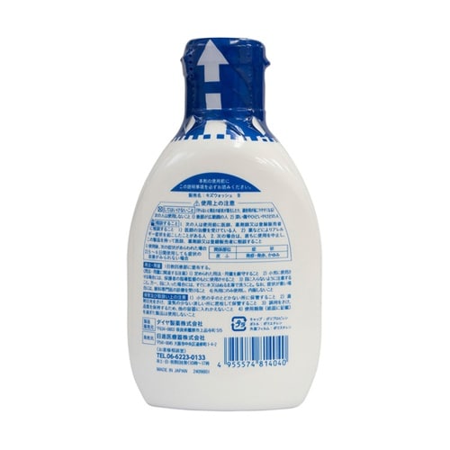 エルモ キズ洗浄消毒液 80mL 5本組