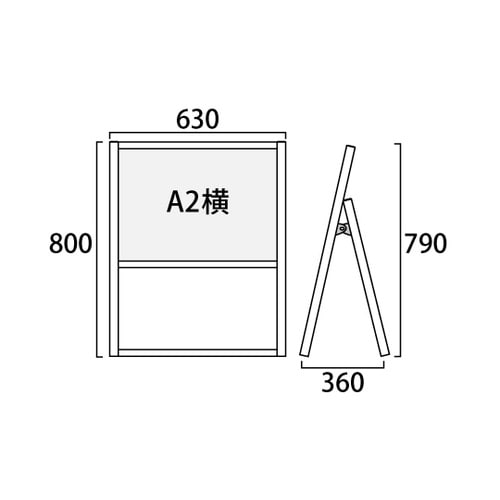 フラットオープンスタンド看板 A2 横