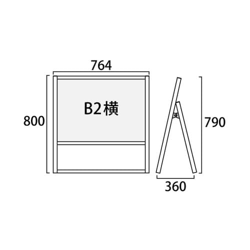 フラットオープンスタンド看板 B2 横