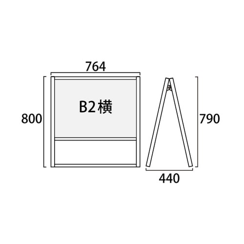 フラットオープンスタンド看板 B2 横