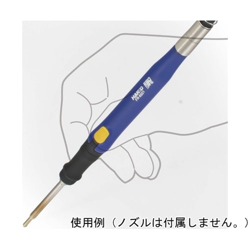 熱風式部品除去器 FR−850 100V