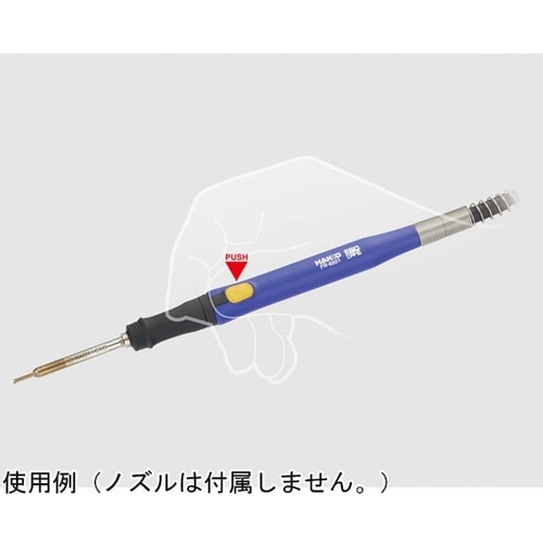 熱風式部品除去こて部 FR−8501 2