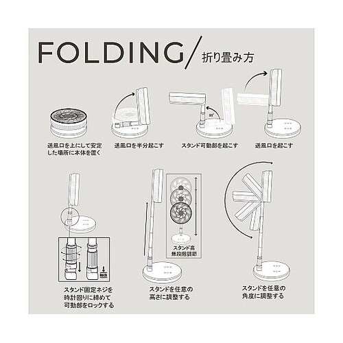 DCモーター充電式折り畳み扇風機 ETO