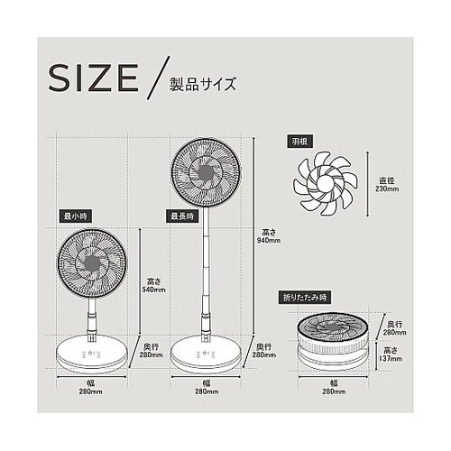 DCモーター充電式折り畳み扇風機 ETO