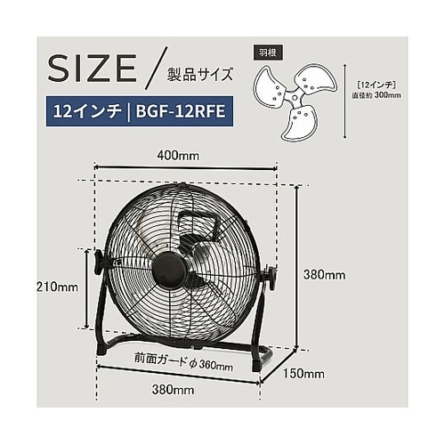 DCモーター充電式アルミブレードファン