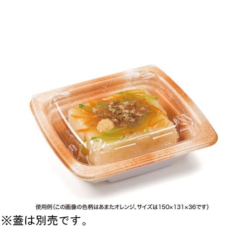 惣菜容器 RHF ラトフ 22−13B