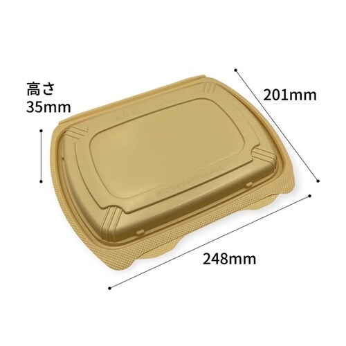 弁当容器 バイオデリカ シェルBOX 8