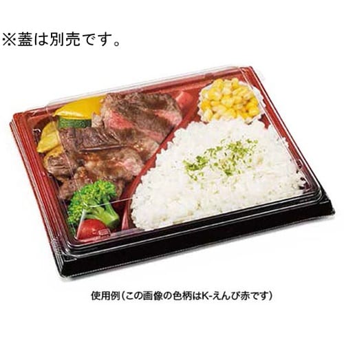 弁当容器 バイオ晴箱膳 80−2B K−