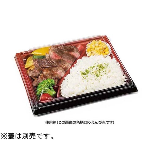 弁当容器 バイオ晴箱膳 80−2B RB