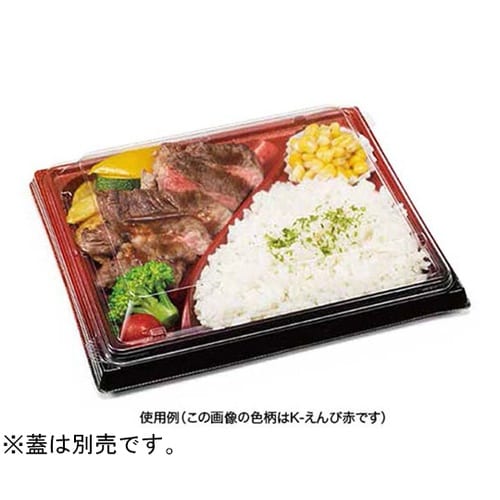 弁当容器 バイオ晴箱膳 80−2B 黒