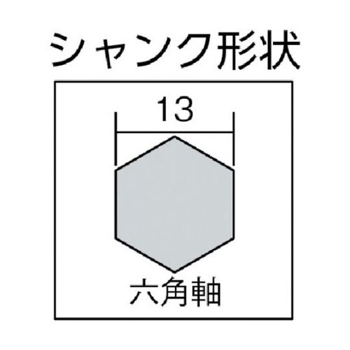 HEX13.0X280 六角軸 ショート