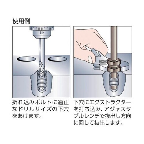 35535 スクリューエクストラクター1