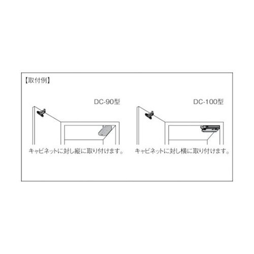 DC90 ダンパーキャッチDC−90