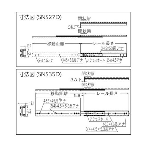 SNS27D45 スライドレール